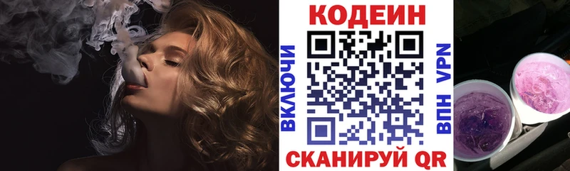 Кодеин напиток Lean (лин)  Купить закладки  Сольвычегодск 