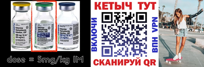 КЕТАМИН ketamine  Купить где  Сольвычегодск 